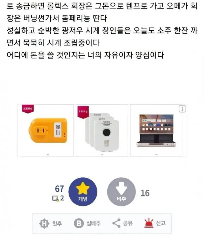 시계는 짭을 사야하는 이유(명문)
