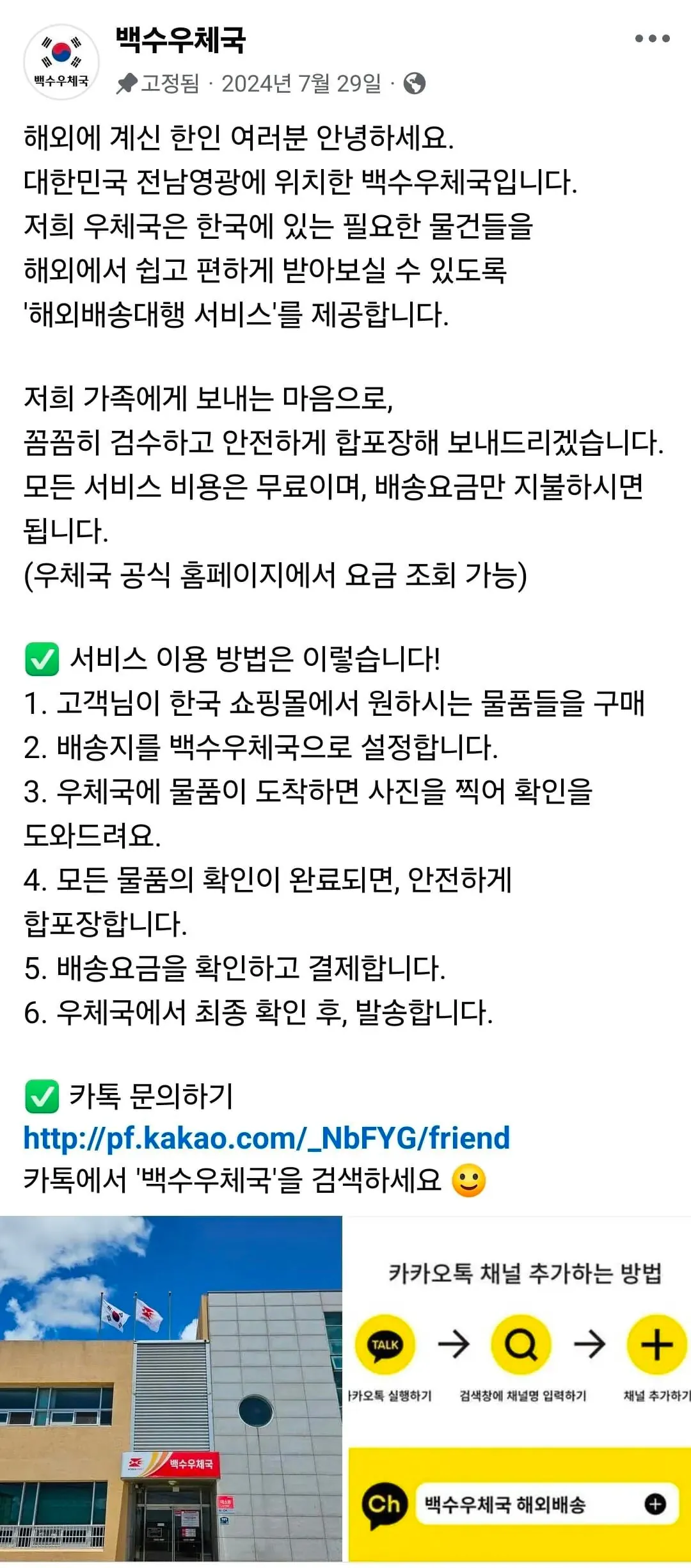 image.png 인구소멸지역의 시골 우체국이 힘을 숨김.jpg