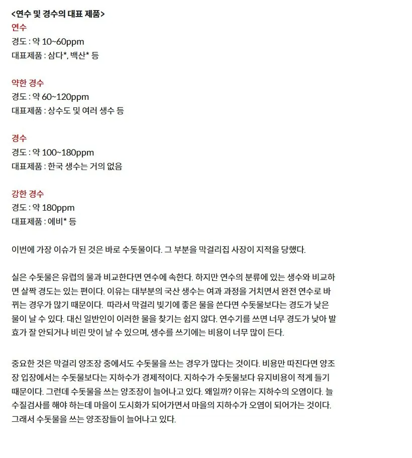 U0.jpg 수돗물 고집하는 막걸리 사장에게 정수기 물 넣어야 더 맛있어진다는 백종원