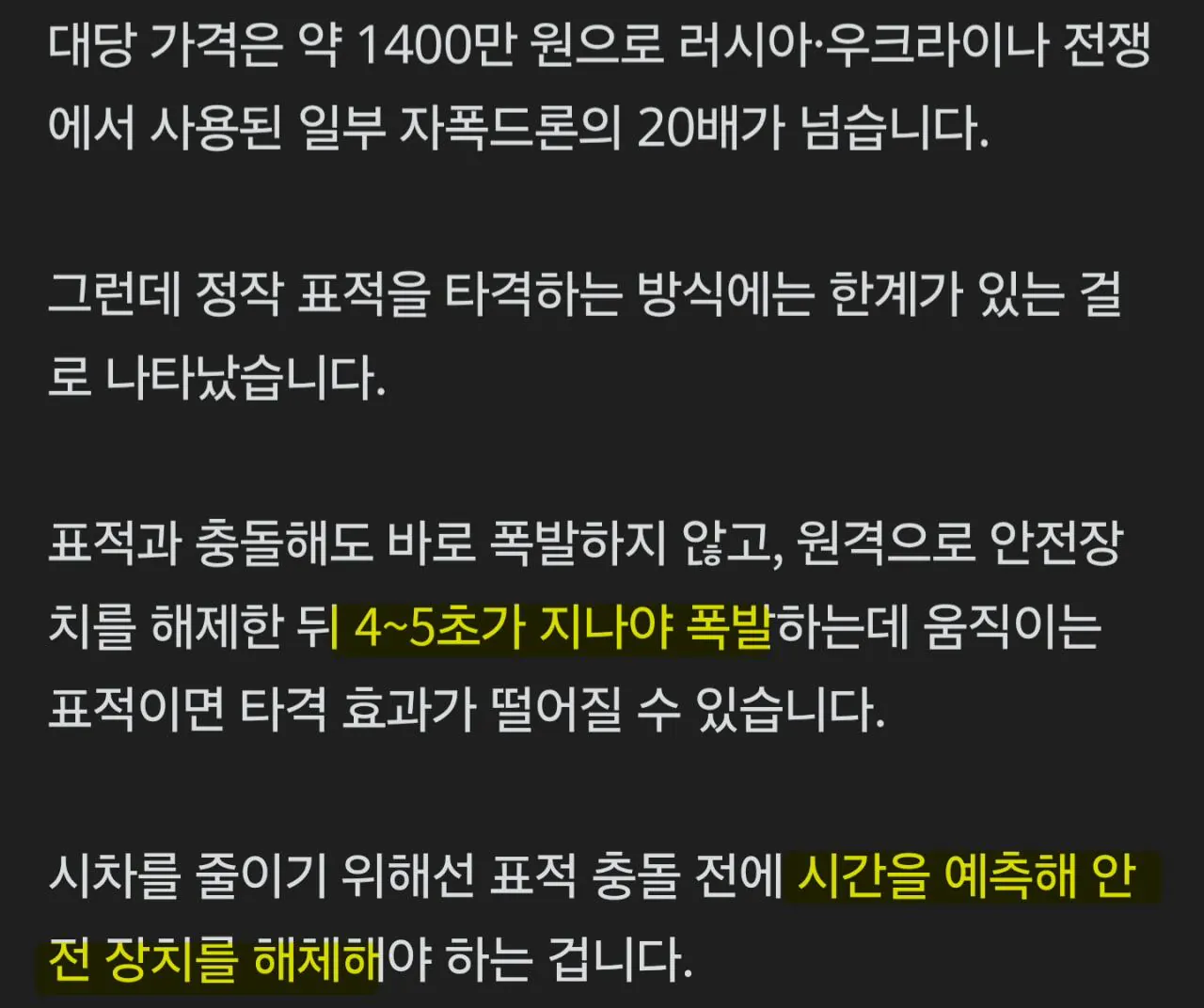 1000072828.jpg 육군 자폭드론 1,400만원 근황.jpg