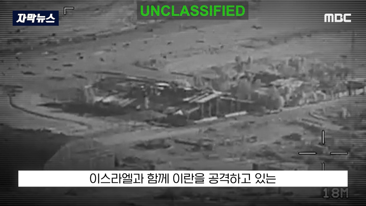 [자막뉴스] '이스라엘 성토' 난리난 유엔.. 총장이 포문 열자 '쑥대밭' (2026.09.23_MBC뉴스) 2-7 screenshot.png 어제자 유엔총회에서 다굴 맞은 이스라엘 근황 ㄷㄷㄷㄷㄷ