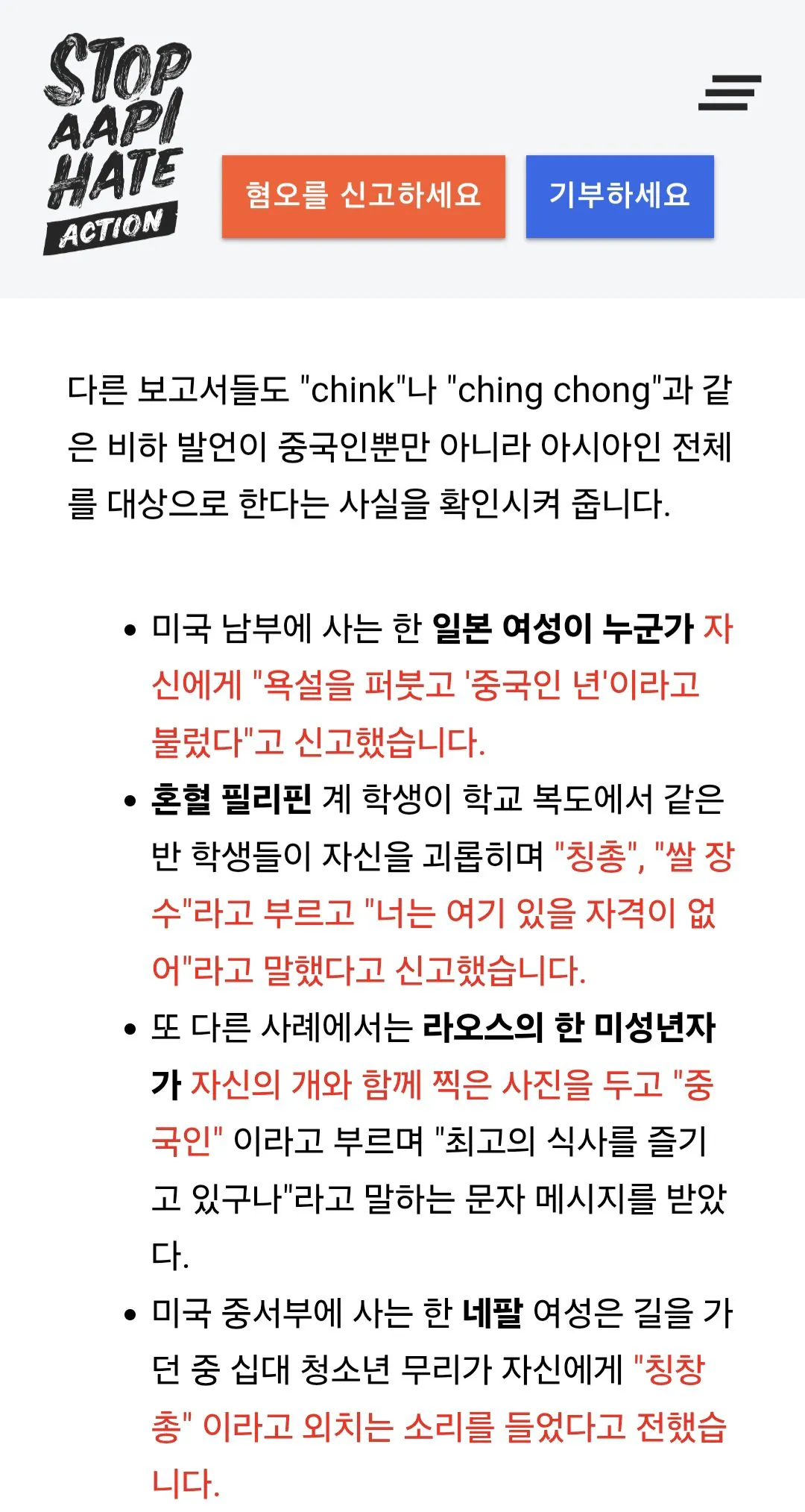 Screenshot_20261011_132853_Chrome.jpg ๋๋จ์์์ ์ฌ๋๋ค๋ '์นญ์ฑ์ด'์ผ๊น?