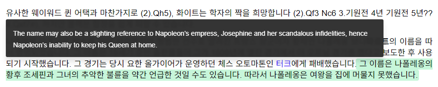 image.png 체스에서 4드론을 즐겼다는 나폴레옹