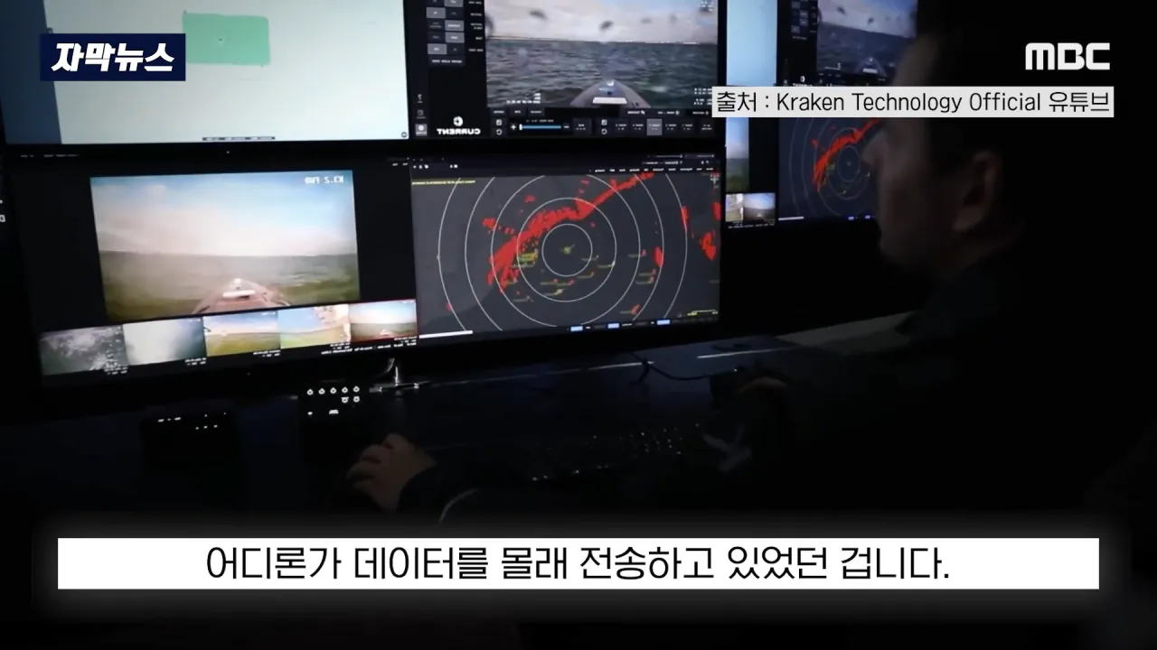 [자막뉴스] 전원 꺼도 중국으로 '삐삑'..英 1급비밀 털렸나 '발칵' (2026.08.10_MBC뉴스) 0-43 screenshot.png 중국 카메라, 영국 수상드론에 백도어 확인사실 적발 ㅋㅋㅋㅋ