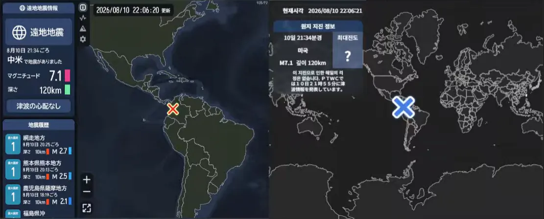 image.png 지진속보) 콜롬비아 에서 규모 7.1 지진 발생