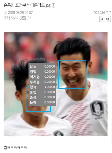 9.png 국대 축구 드립 최전성기 18아겜 시절.....jpg