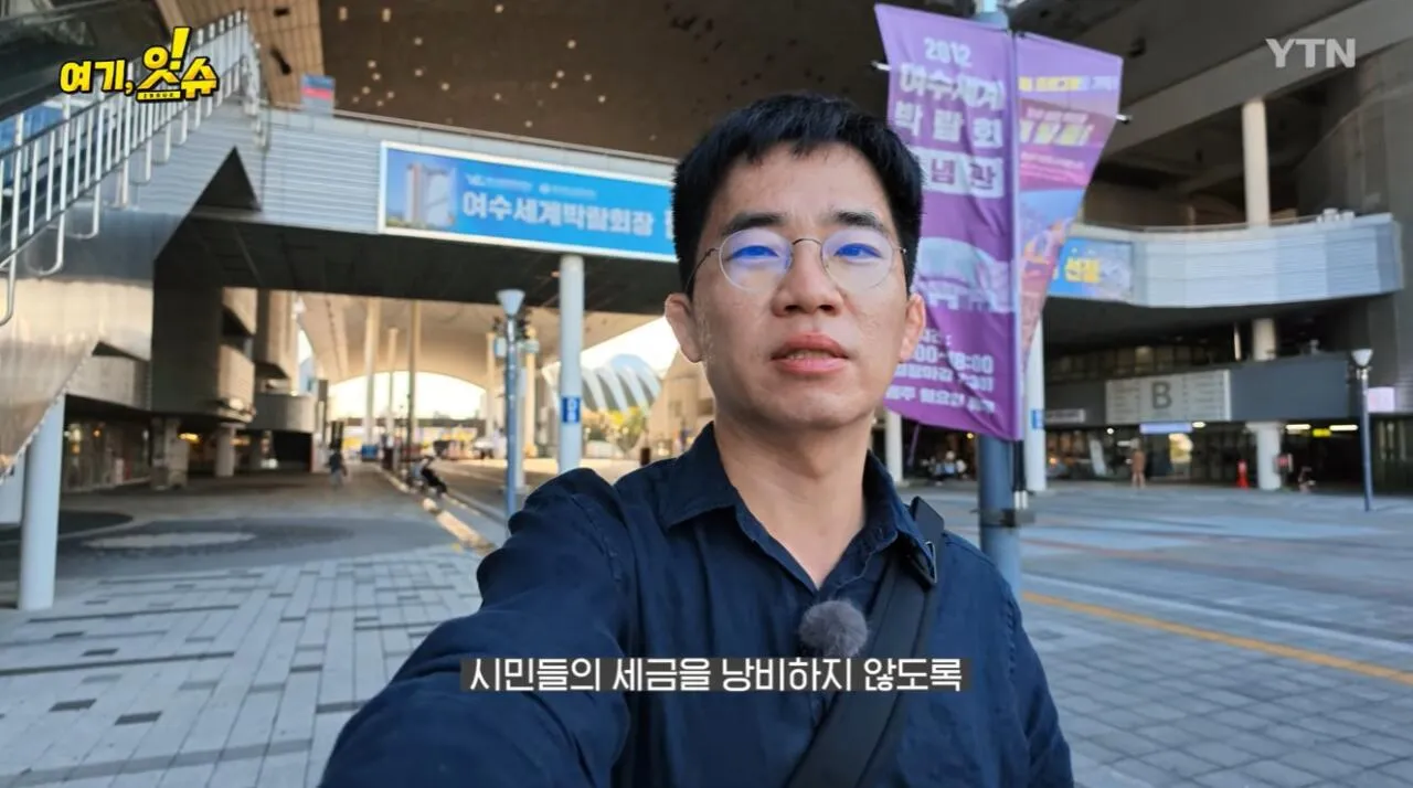 섬 박람회를 직접 가보니 화가 난다는 기자 ㄷㄷ