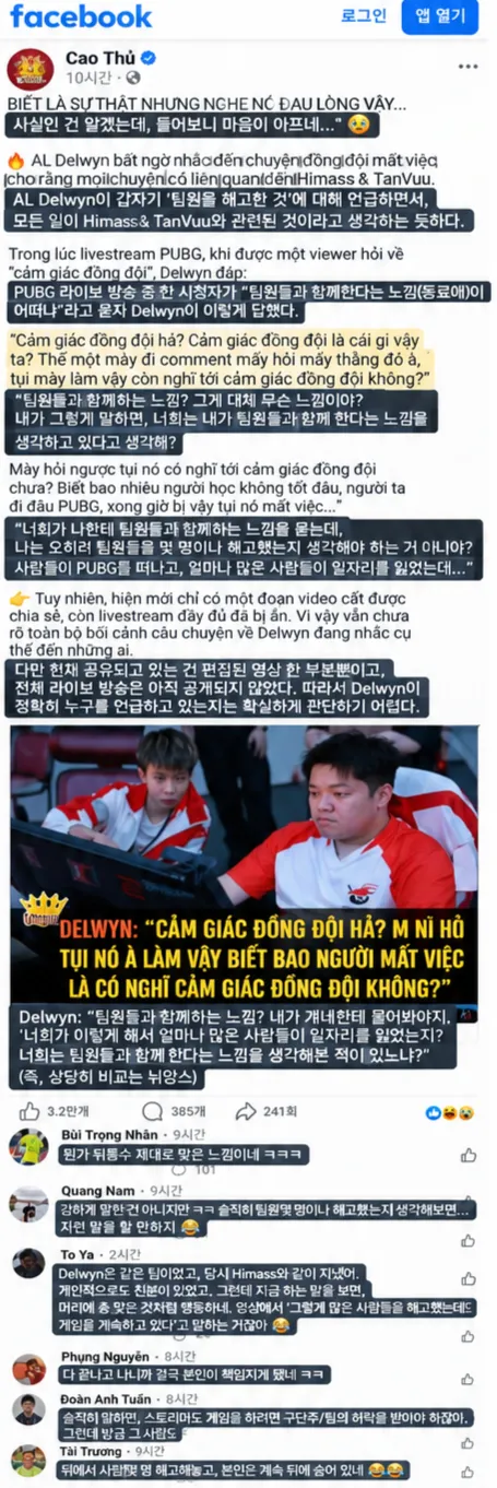 베트남배그 히마스 동료 빨간약 먹음ㅋㅋ