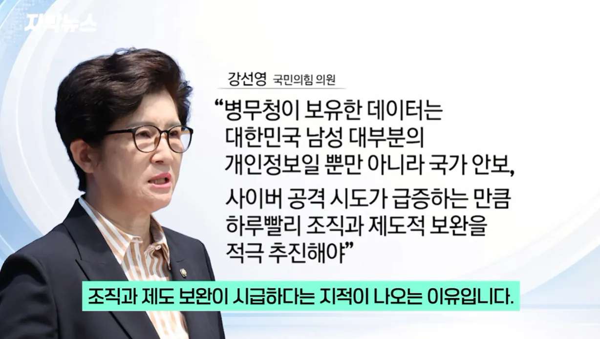 병무청 '대형사고' 쳤나… 한국 남자들 뒤집힐 소식 (21).png 최근들어 병무청 사이버 공격이 증가한 이유