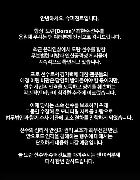 수퍼전트.jpg T1 도란 비난하는 유튜버 근황.mp4