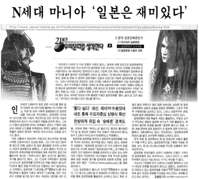 image.png 한국 문화 망한다던 일본 문화 개방