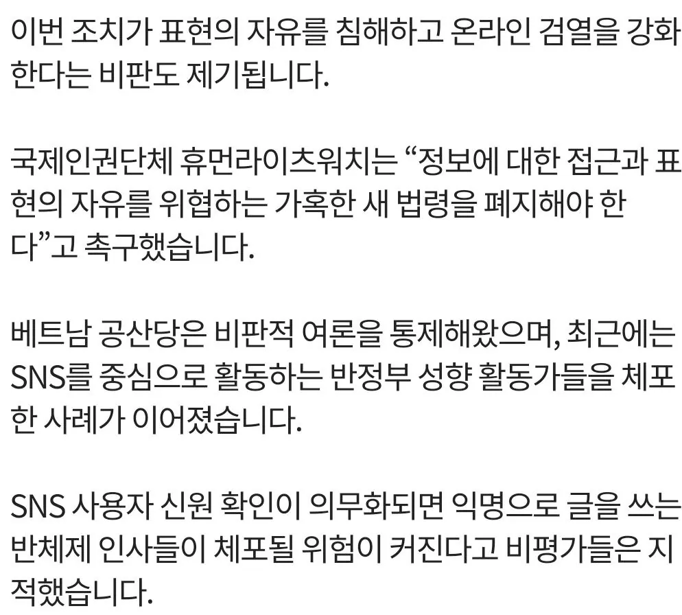 SmartSelect_20260921_224122_Firefox.jpg 베트남을 '정상 국가'로 보니까 행태가 이해가 안되는 거임