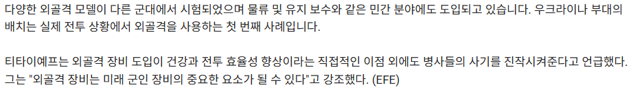 image.png 미래의 병사. 사이버펑크가 다가온다..!