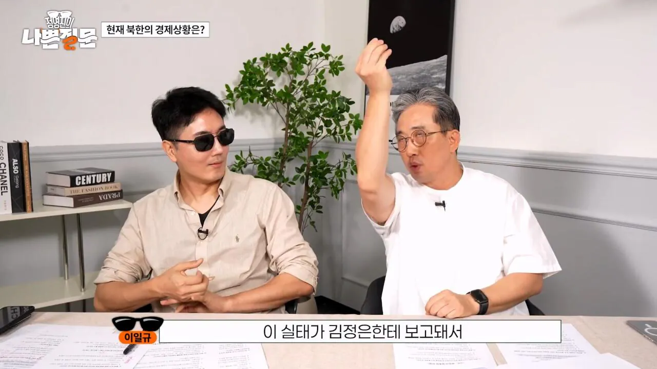 Internet_20260903_111108_34.webp 현재 북한의 경제 상황은?