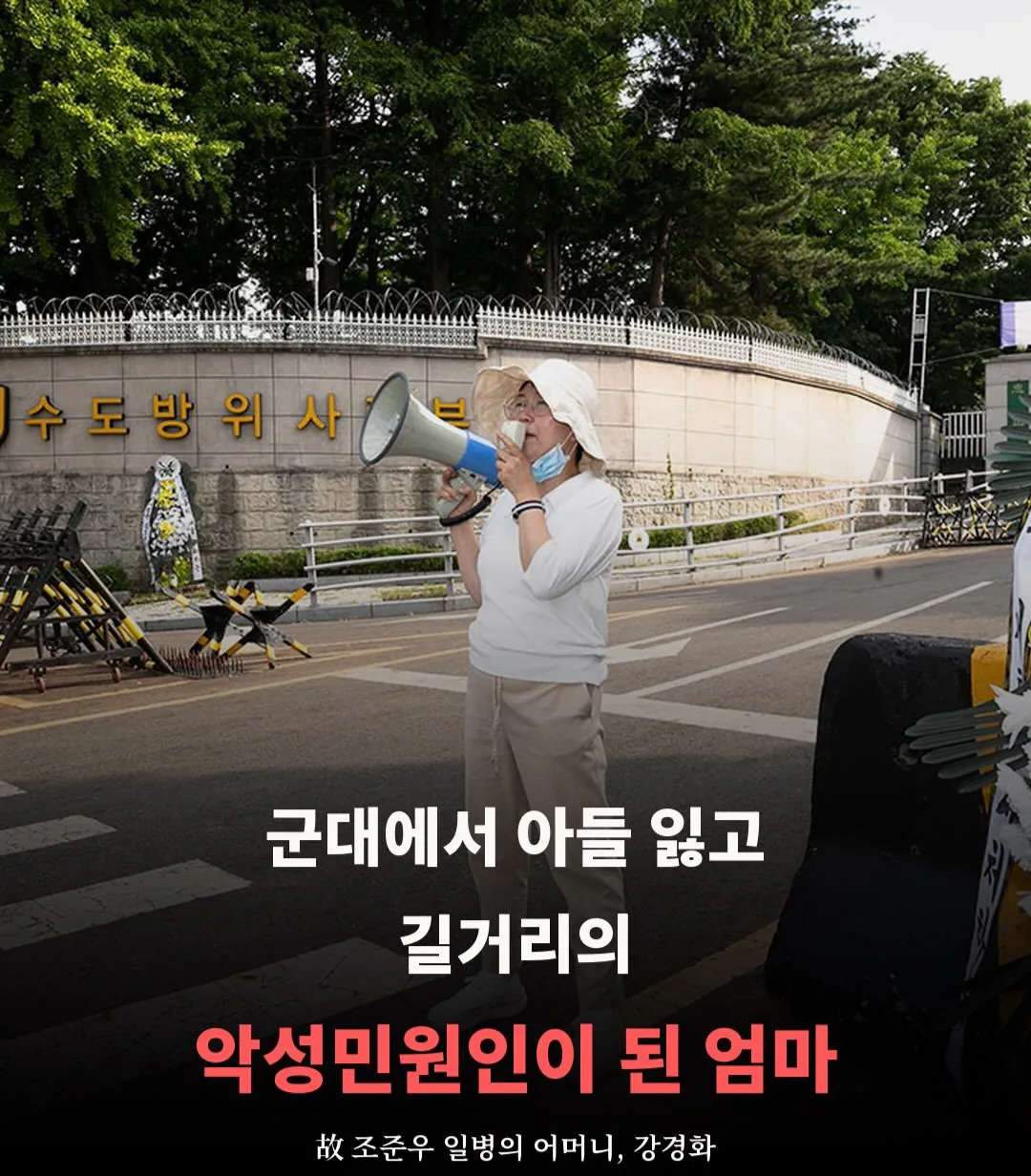 6173.jpg 군대에서 아들 잃고 길거리의 악성민원인이 된 엄마
