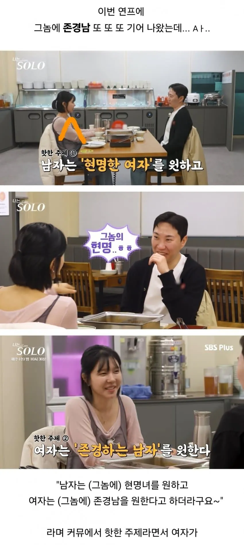 연프에 또 기어나온 그놈에 존경남