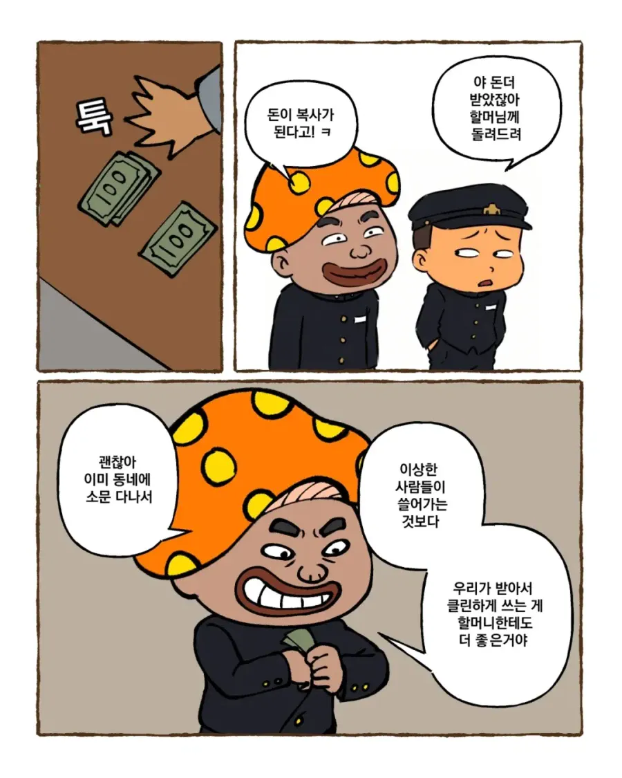 1000044791.webp 할머니의 만찐두빵....ㄷㄷㄷㄷ