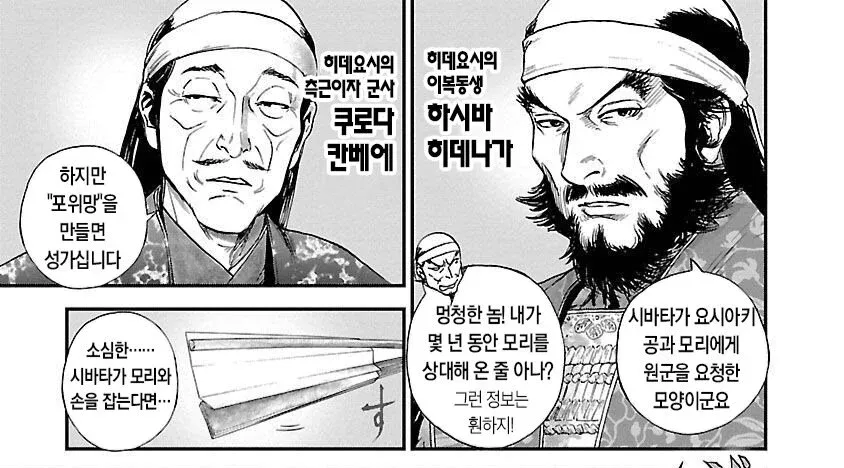 d19931d57493cc3fb8be7ad167023c8e.webp 일본 열도에서 배다른 형제자매의 씨를 말려버린 도요토미 히데요시.jpg