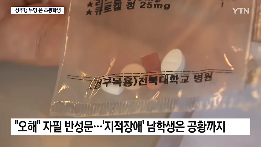 videoframe_96542.png 오늘자 미쳐버린 정신나간 보지민국 '성추행범' 누명 쓴 초등학생 근황