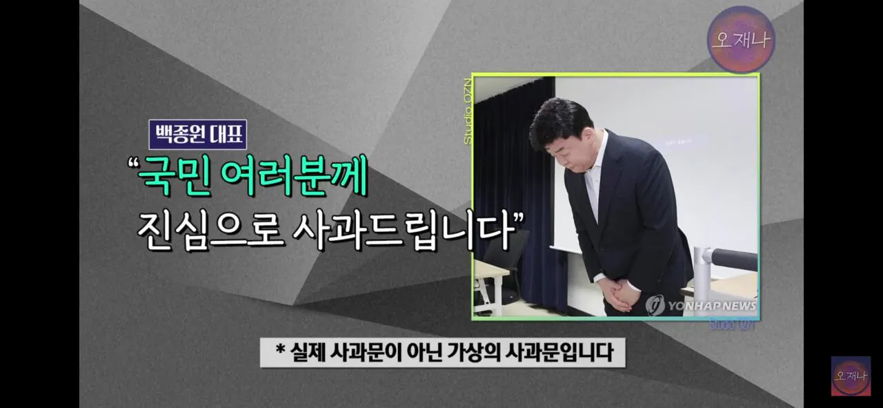 오재나 김재환 PD가 제안하는 더본코리아 백종원 대표의 회생 방안.jpg