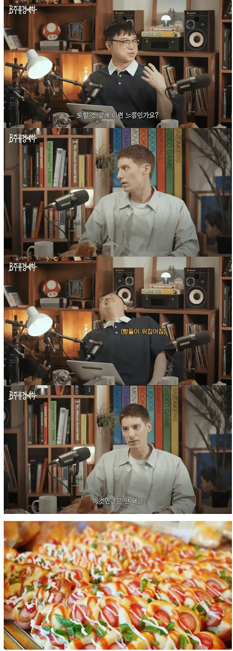 image.png 프랑스인이 음식 취급 안한다는 빵.jpg