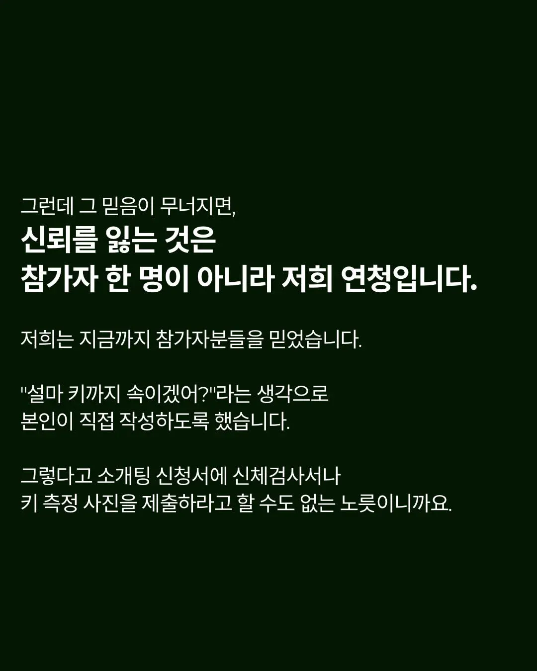1000047253.webp 일부 남자들에게 빡쳤다는 로테이션 소개팅 대표
