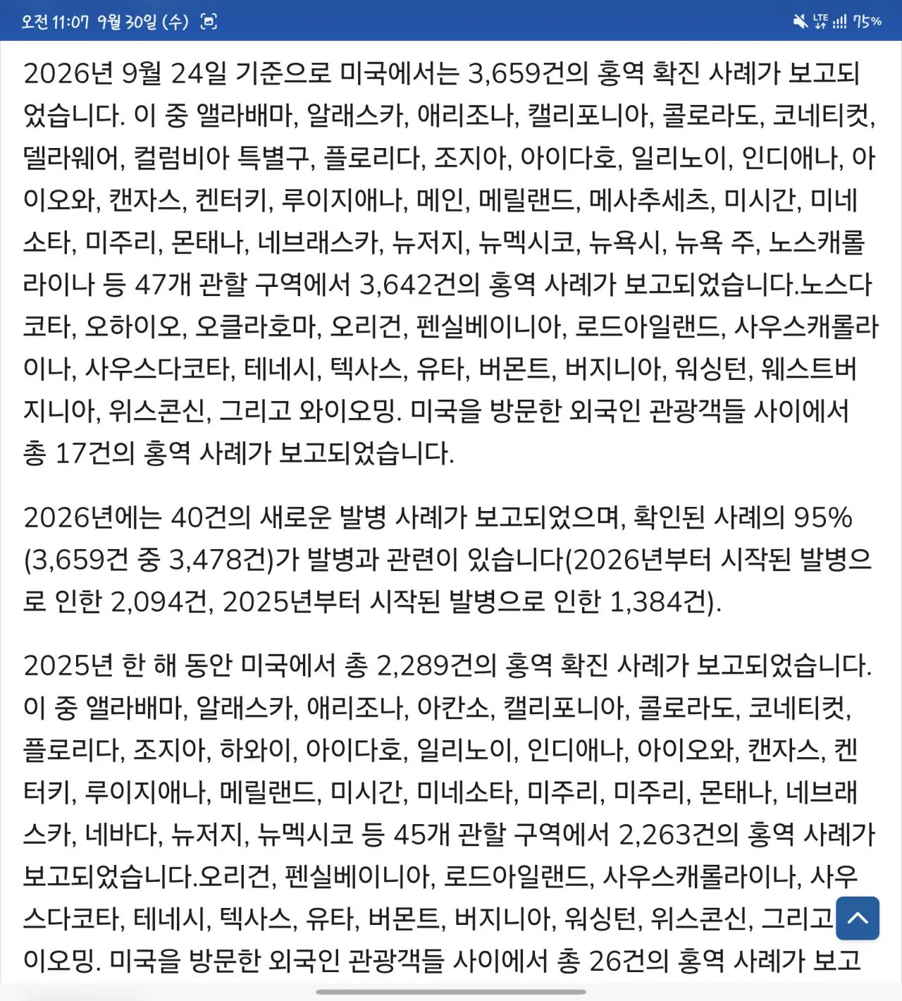Screenshot_20260930_110707_Samsung Browser.jpg ์ฌ๊ฐํ ๋ฏธ๊ตญ ๋ด ํ์ญ