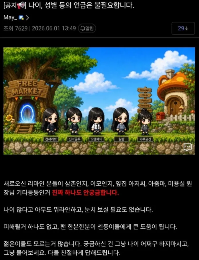 image.png 영포티들에게 제발 멈춰달라는 판녀.jpg