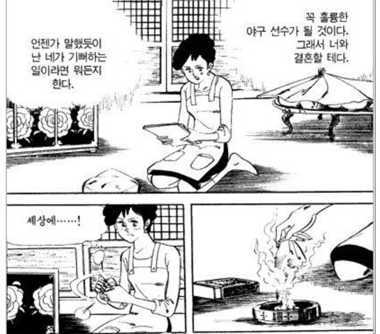 3.jpg 김성모 유니버스도 순정만화로 만들어버리는 80년대 최고의 한국 만화.jpg