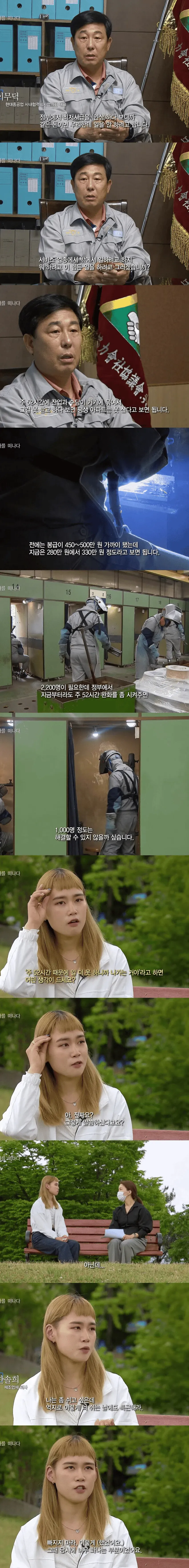 젊은애들이 제조업 안하려는
