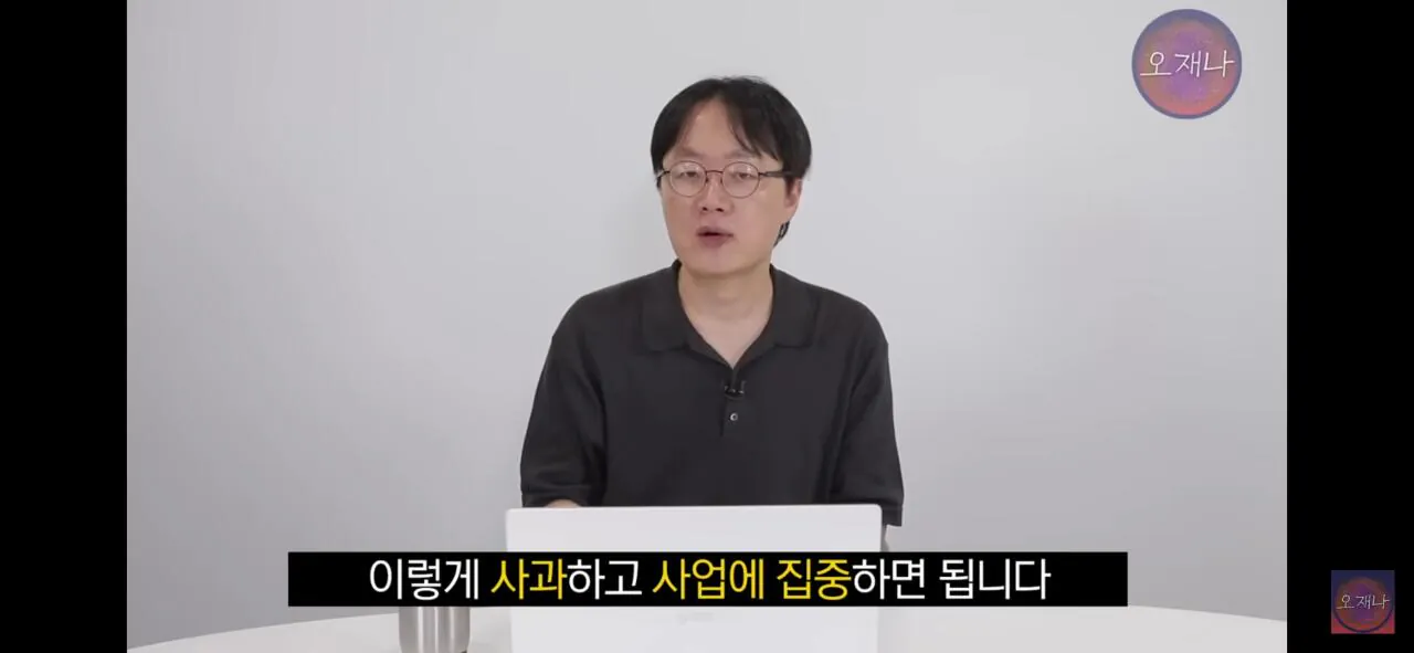 오재나 김재환 PD가 제안하는 더본코리아 백종원 대표의 회생 방안.jpg