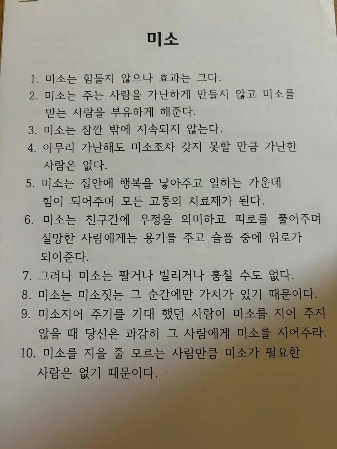 Internet_20260723_030351_3.jpeg 부산에서 초등학교 나오신분들, '황경목 선생님'을 기억하시나요?
