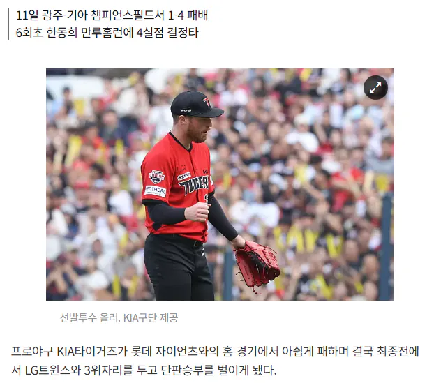 스크린샷 2026-10-16 135245.png [기아 타이거즈 시즌 결산] 물음표를 느낌표로-2편