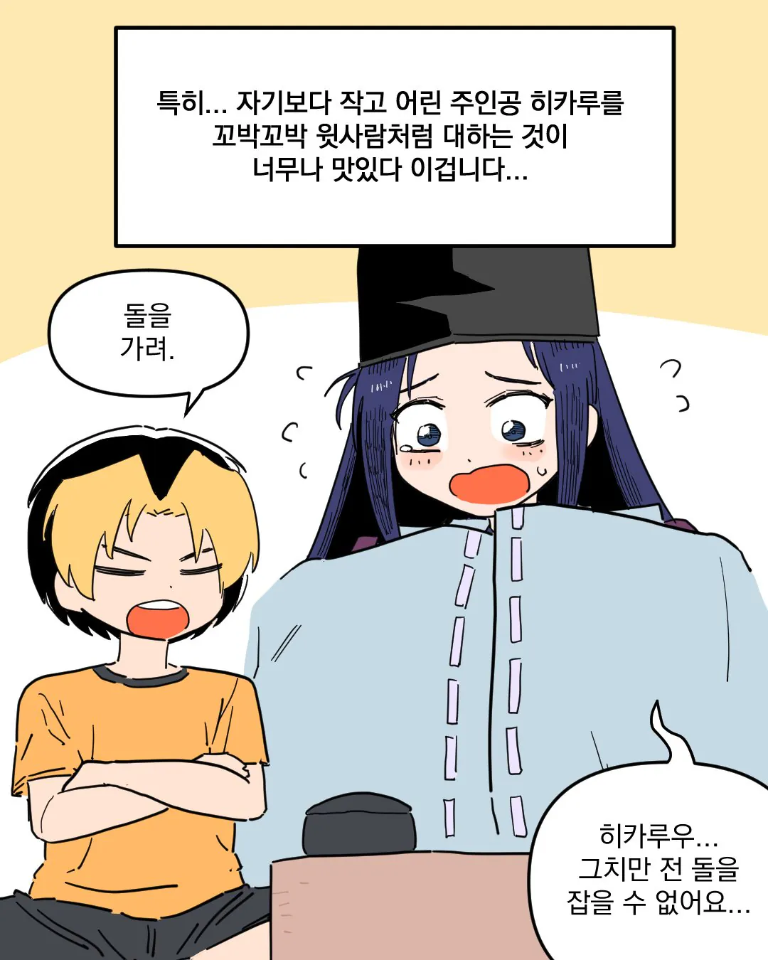 고스트바둑왕_006.jpg 고스트바둑왕 보는 만화...manhwa