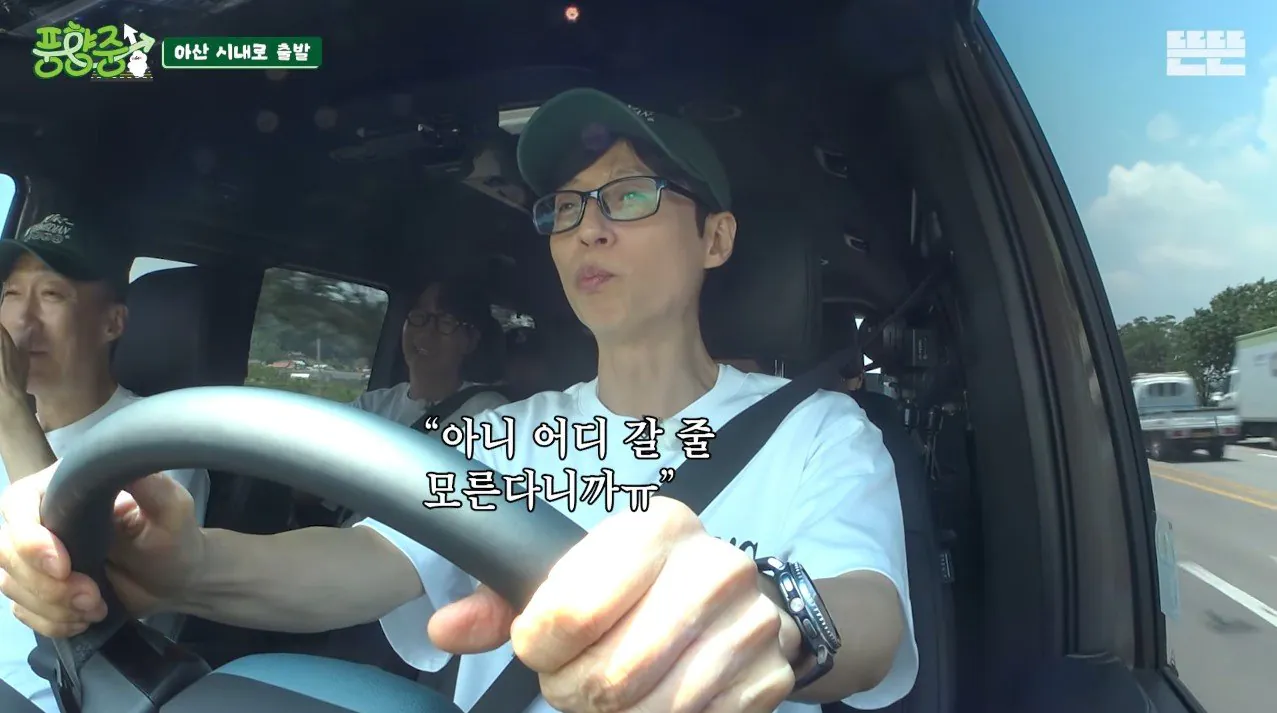 핑계고) 풍향중을 가기 위해 짐을 싼 유재석을 본 지호의 서운함과 나경은의 불만ㅋㅋㅋ