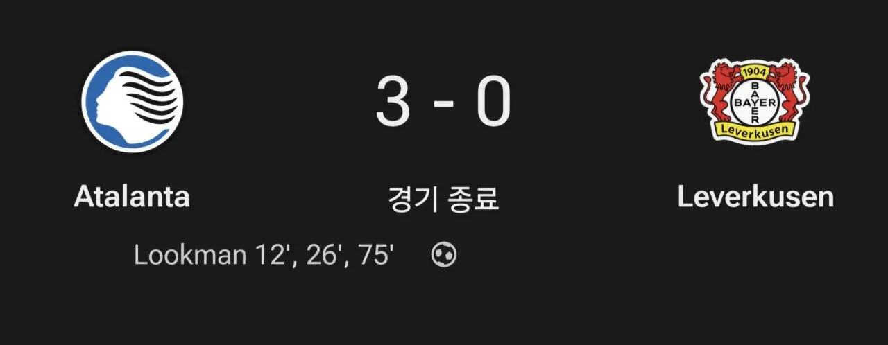 알론소 강팀전 성적.jpg