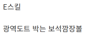 image.png 6년만에 신캐 나온 히오스 근황.....jpg