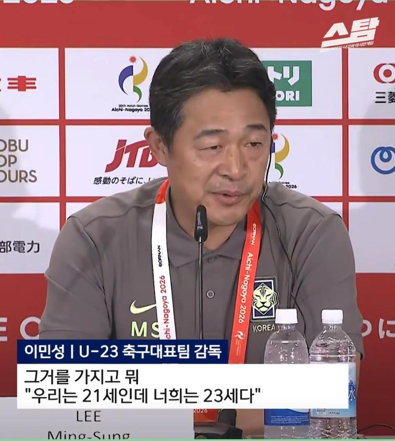 1000024725.jpg 일본기자 개소리에 받아치는 한국 축구 아시안게임 감독