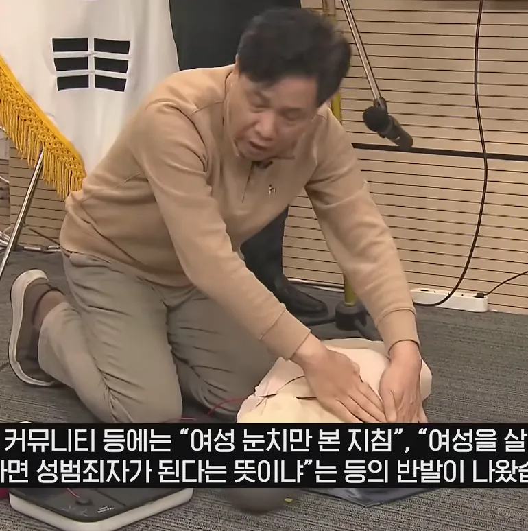 image.png 여성 속옷 벗기지 말고 '심폐소생술' 하라고요???