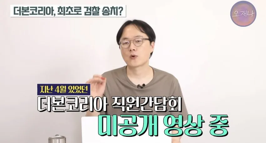 백종원 저격수 김재환PD가 말하는 이번 덮죽기소 가능한 이유.JPG