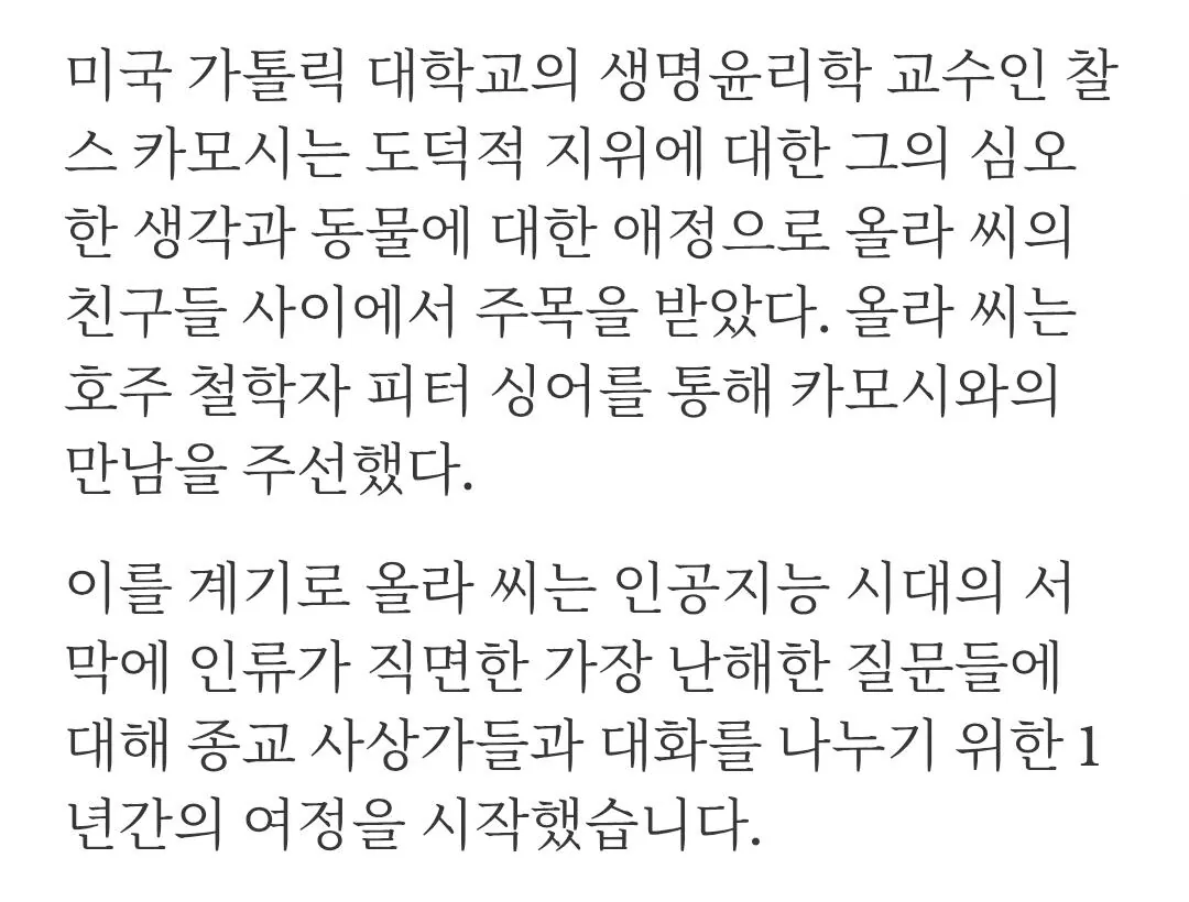 55303.jpg 클로드Claude 개발자가 교황을 설득하려다 실패했다