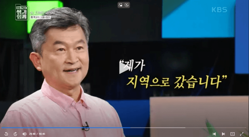 IMG_9093.png 도시공학 교수가 제안하는 수도권 집중 문제 해결법