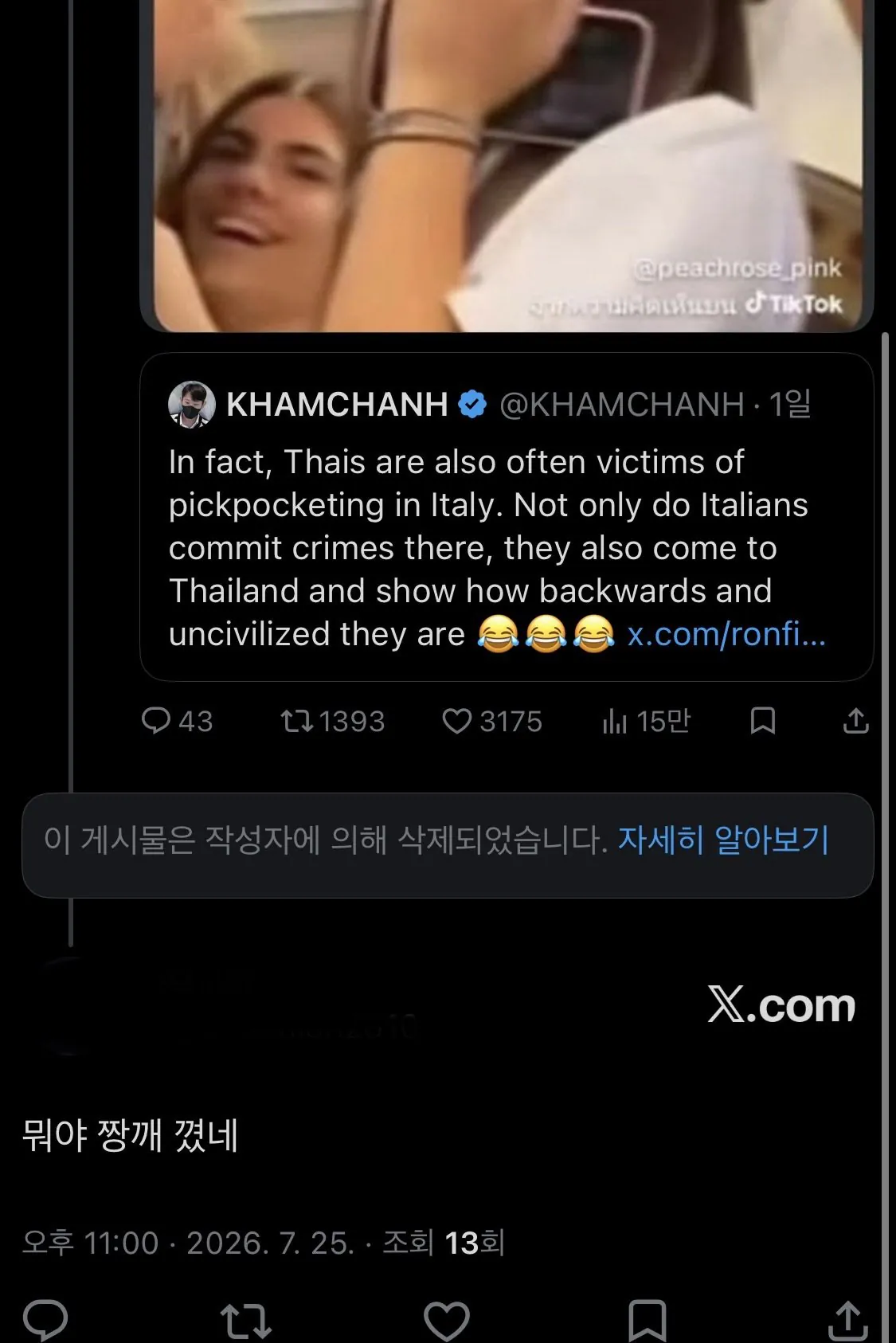IMG_9027.jpeg 현재 진행형인 동북공정