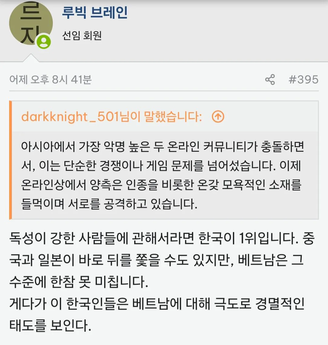 Screenshot_20260924_221951_Firefox.jpg 배그 베트남 선수 2명 정지 베트남 커뮤니티 반응