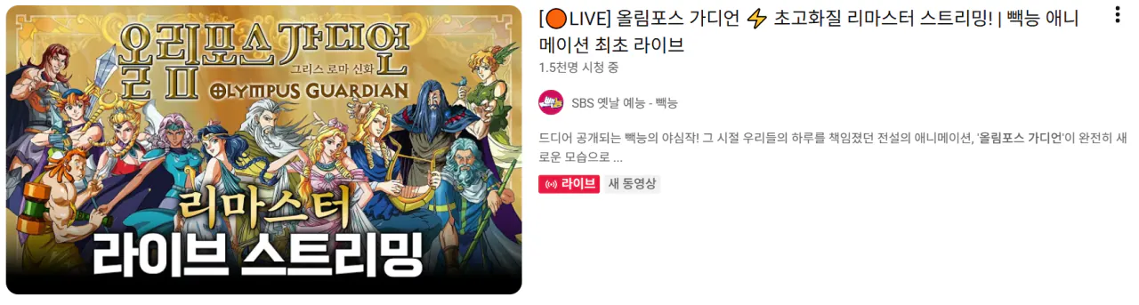 10223679671_486616_fe80c658d4d54f93f39fa80b4ca58610.png.webp 아동용 애니 틀어주는데 30대들 추억팔이중