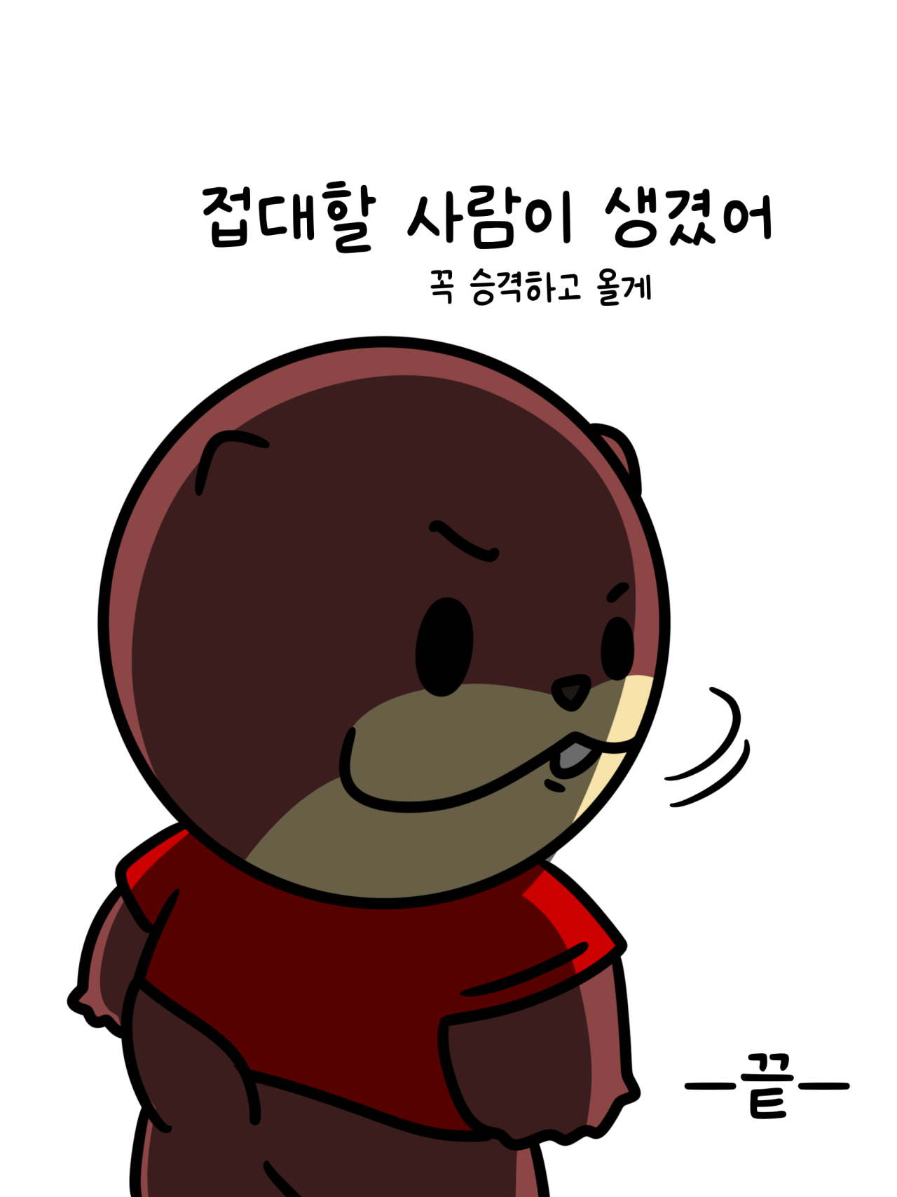1000059578.png 부산 VS 용인 리뷰하는 .MANHWA