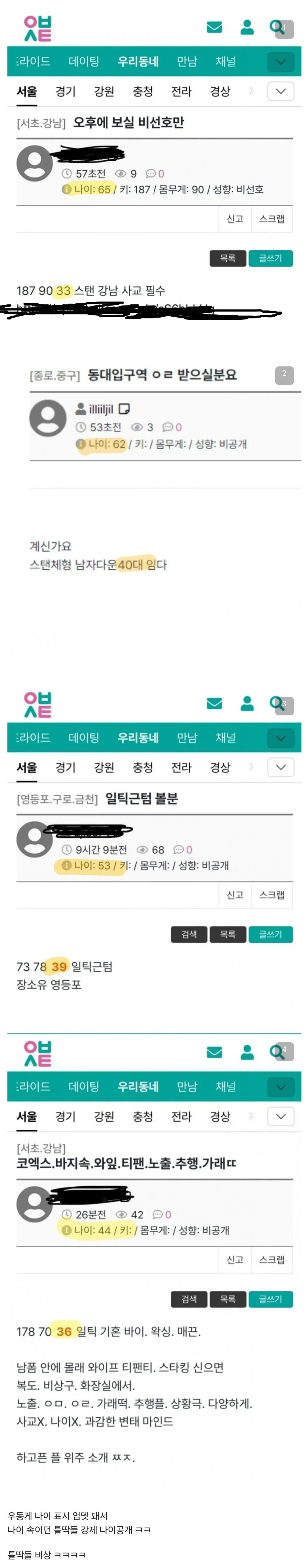 5765.jpg 나이 공개되고 난리난 게이 커뮤 ㄷㄷㄷㄷ