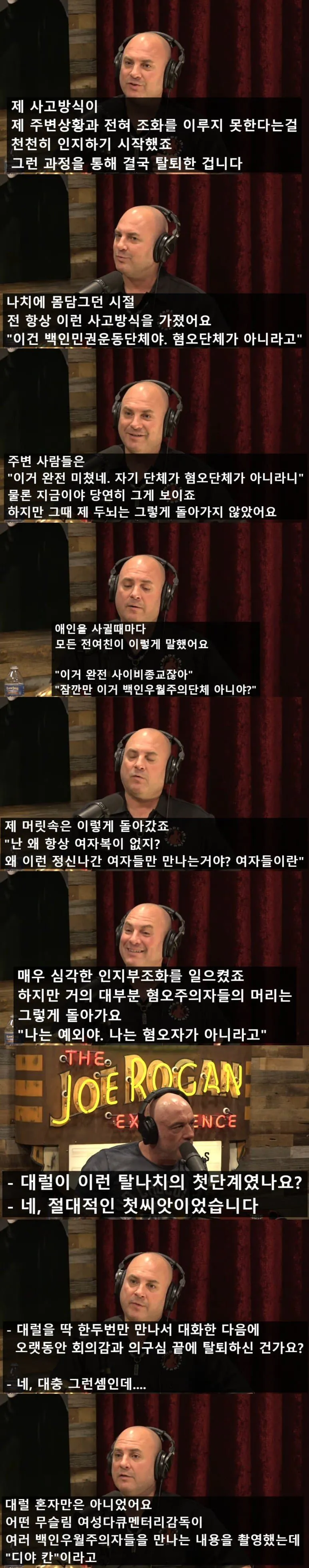 1000037828.jpg 네오나치 단체를 혼자서 무너뜨린 흑인