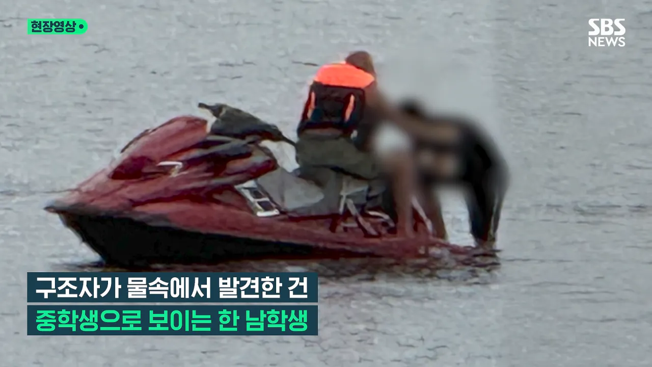 '학생 투신'에 제트스키로 헐레벌떡..구조한 외국인 '정체' (현장영상) _ SBS 0-13 screenshot.png '학생 투신'에 제트스키로 헐레벌떡..구조한 외국인 '정체'