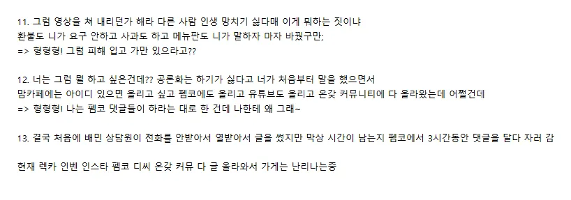 image.png 한때 펨코를 달궜던 배달 '새우살' 논란.jpg